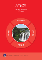 Grade7_Amharic_Textbook new (1).pdf